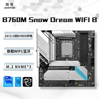精粤 B760M主板CPU套装台式电脑游戏主板DDR4/DDR5内存酷睿i5 12400F/14600F/12600KF/13400F LGA1700 精粤B760M Snow Dream WIFI/