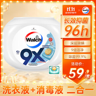 Velox 9x sterilizing laundry beads 12g*32 capsules, mite removal, concentrated laundry detergent, laundry detergent and disinfectant water two-in-one