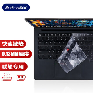 极川 联想ThinkPad T14P AI元启/E14超能版键盘膜 2025款笔记本电脑键盘保护膜TPU透薄防水套防尘膜罩