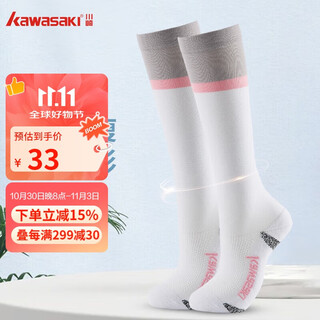 kawasaki川崎羽毛球袜男女健身运动袜子长筒压力袜Y-100 白灰色