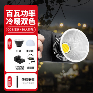 Photography strange weapon 100w handheld cob photography light fill light live broadcast room professional handheld portable photo video food film and television outdoor shooting lighting always on pocket light
