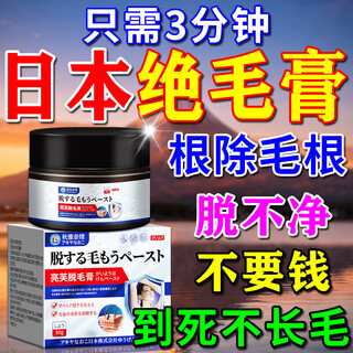 Akiya nao hair removal cream medical permanent root removal no longer growth women's special men's armpit facial beard private leg hair 1 bottle japanese scientific research buy more get more hair removal cream imported from japan