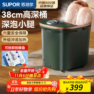 Supor footbath bucket electric footbath heated fully automatic massage 2025 constant temperature cross-calf high deep bucket women's special birthday gift for mom, dad and the elderly