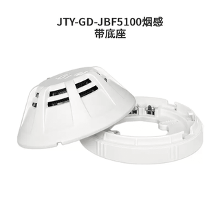Beida jade bird smoke sensor alarm jbf5100 fire photoelectric smoke fire detector manual alarm encoder jbf5100a with base jade bird smoke sensor