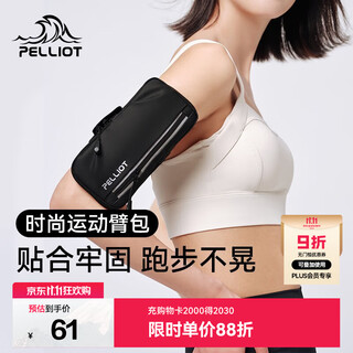 Pelliot outdoor mobile phone arm bag sports equipment running large capacity waterproof fitness arm bag for men and women obsidian black l