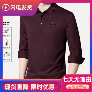 Biyinlefen long-sleeved t-shirt men's spring and autumn 2025 new style lapel slimming sleeves bottoming polo shirt men's sense - black and red m 165105 100-115jin jin is equal to 0.5 kg