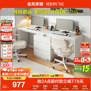 Quanyou home bedroom furniture double computer desk bookcase set primary school student study table living room long table desk