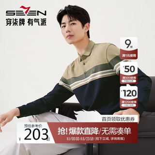 Qipai striped polo shirt/non-deformable collar polo shirt men's long-sleeved 2025 autumn business versatile lapel top