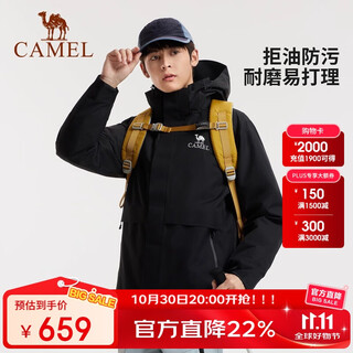 Camel (camel) water-repellent down jacket, snowline down jacket, men's new jacket, three-in-one mountaineering jacket, b294 xl