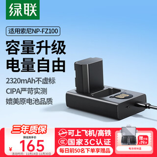 Green alliance 3c certified np-fz100 camera battery charger is suitable for sony a7m4/a7c2/a7m3/a6700/a9m3/a7r4/a7r5/a9/zv-e10 second generation