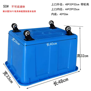 Yusenyi thickened wheeled lid box extra large storage belt with garment factory turnover box plastic turnover pulley express 50 without lid length 48 width 34 height 32cm with 4 wheels white box-pvc wheel white box-pvc wheel