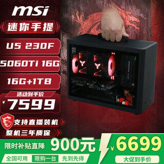 Msi intel u5 230f/rtx5070/5060ti/5060 desktop computer host diy complete assembly computer e-sports game design itx mini portable configuration four | u5 230f/5060ti 16g