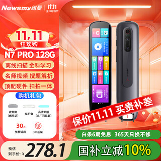 Newman dictionary pen national subsidy 4.56-inch large screen 128g english reading pen primary school junior high school latest edition 2025 textbook general learning scanning pen translation pen