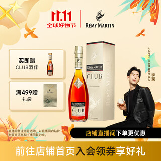 Remy martin club premium champagne cognac 350ml 1 bottle