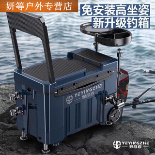 Autumn set of multi-functional fishing box, fishing chair, hand pole platform, fishing box with wheels, ultra-light fish bucket, fishing gear and equipment, 1l gift box (fish box/fish rod/fishing chair) random* 1l