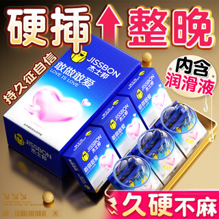 Jisibang extraordinary long-lasting condom delayed no-ejaculation condom ultra-thin invisible naked penetration 003 men's anti-premature ejaculation sensitive condom early adopter experience 3 pieces dare to do and love 3 pieces