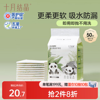 October crystal baby disposable diaper pads 50 pieces 25*33cm breathable waterproof diaper pads baby care pads baby panda