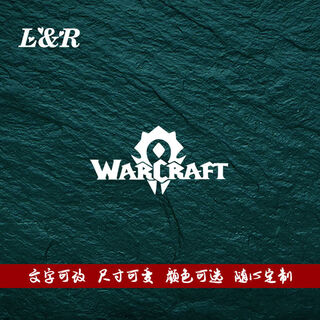 Yusenyi sticker world of warcraft car sticker wow tribe alliance logo body door rear glass fuel tank cover sticker matte default black, please note when purchasing other colors, for example, white, please note white