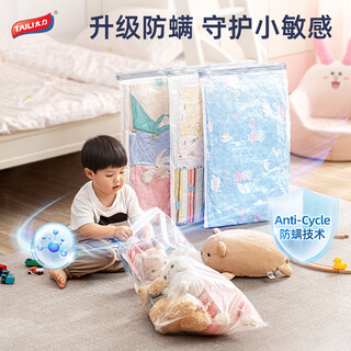 Taili anti-mite vacuum compression bag storage bag baby clothes and quilt storage packing and packing bag set of 6