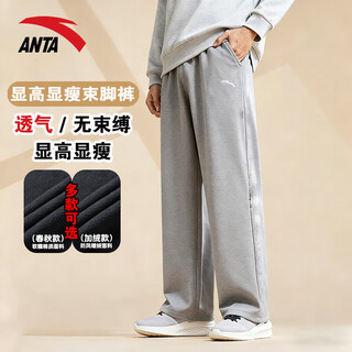 Anta (anta) sweatpants men's autumn and winter new skin-friendly, comfortable and warm straight sweatpants men's loose and tall sports casual trousers gray regular straight - zipper pocket m /170 (100-120jin jin equals 0.5 kg)