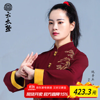 云太极秋季上新男女同款高端飘逸武术表演比赛晨练太极拳太极服 褐色 S