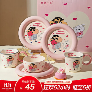 Modern housewife crayon shin-chan tableware set dish plate home birthday engagement wedding gift-one person
