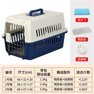 Modx pet flight box aviation cat and dog outing portable air transport cage small large dog checked car dog cage dark blue gift diaper board + hanging bowl + diaper no. 3 box extra thick version 45jin jin equals 0.5kg, suitable for cats and dogs inside