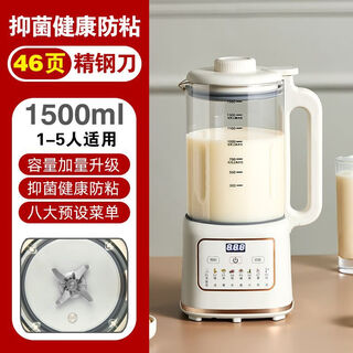 Supor's same type of titanium-plated non-stick pan anti-stick bottom heating plate 1.8l large capacity soak-free wall-breaking soymilk machine 46-page stainless steel knife anti-titanium-plated chassis 1.5l filter-free and delicate丨quick pulping