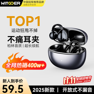 Wise country 2025 latest model丨berlin sound level bluetooth headset ear clip type wireless open type non-in-ear hanging ear non-bone conduction ultra-long battery life sports running noise reduction injury