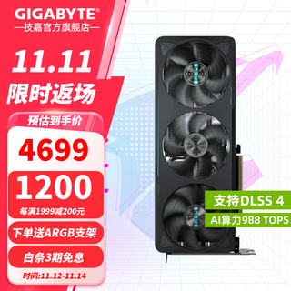 技嘉（GIGABYTE）RTX 5070 12G显卡 魔鹰/雪鹰/超级雕/风魔/猎鹰 2K/4K台式机电脑直播游戏智能Ai绘画图SD视频渲染 【游戏款】RTX5070 猎鹰OC 12G