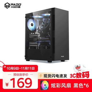 Peninsula iron box w5 chassis desktop atx/matx host 360 water-cooled home office gaming desktop computer host case black/side transparent + rgb fan x6