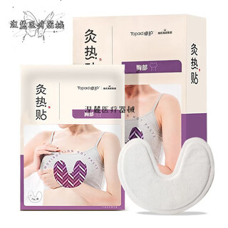 Chest hot compress, moxibustion hot patch, warm baby, promote local blood circulation, heating chest warm patch, promote local blood, moxibustion hot patch, chest type, 10 pieces * 4 boxes