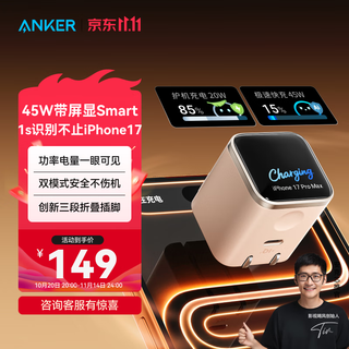 Anker anker 45w screen display, safe charging smart, now in stock, intelligent identification of apple 17/iphone 17 series, fast charger gallium nitride double folding pins, the first 45w screen display-orange, perfect match for apple 17|patented double pins