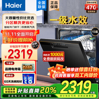 Haier built-in dishwasher, dual micro steam washing w30max upgraded model, 16 sets of large-capacity maternal and child-grade sterilization and decontamination integrated smart door opening, quick-drying, first-class water efficiency, 15 sets of w20, the first choice for cost-effectiveness + zoned fine washing + first-class water efficiency