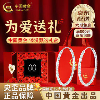 China gold pt950 platinum baby's breath large hoop earrings, high-end, old valentine's day birthday gift for girlfriend and wife, platinum baby's breath earrings, about 4.1g, selection gift box