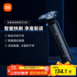 Mijia electric shaver s301 xiaomi shaver smart quick shaving prevents beard clamping shaver 3-blade flexible pressure-reducing floating birthday gift