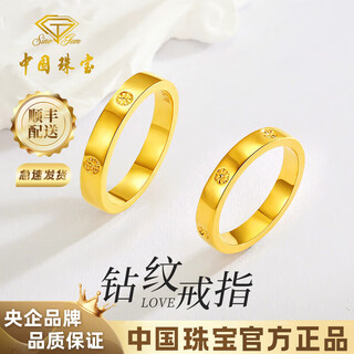 Chinese jewelry diamond pattern gold couple ring for men and women 999 pure gold pair ring closed ring birthday gift for male and female friends gold weight about 3g pure gold ring ring mouth 17#