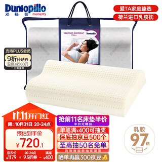 Dunlopillo women's wave pillow talalay natural latex pillow imported from the netherlands physical foaming process