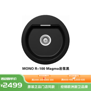 Schock german third-generation granite round bar sink above and below the counter western kitchen sink mono r-100 magma magma black