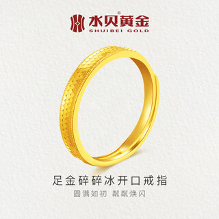 Shuibei gold pure gold 999 half circle crushed ice open ring 5d hard gold craftsmanship birthday and anniversary gift for friends pure gold half circle crushed ice open ring gold weight approximately 3.5 grams + refund for more