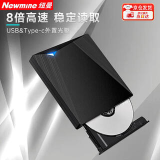 Newmine usb optical drive, external optical drive, external dvd burner, 8x speed cd/dvd external mobile optical drive, laptop and desktop computers are universally compatible with windows/apple, driver-free installation, thin and portable, dual-use interface