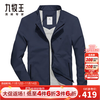 Jiumuwang men's executive jacket men's jacket 2025 autumn and winter thick middle-aged high-end office style business leaders cadres windproof navy blue standard version - stand collar business commuting 2xl 180/100a(52)