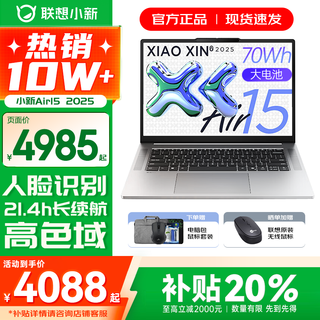Lenovo xiaoxin 15/air15 2025 ultrabook high performance large screen student office design gaming thin and light laptop xiaoxin air15 frosty silver ryzen r7-7735hs 16g 1tb upgraded official genuine support verification