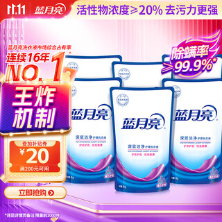 Blue moon deep cleansing laundry detergent lavender scent 1kg*6 bag refill powerful decontamination