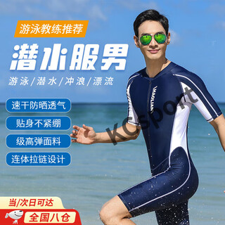 Miehone wetsuit men's one-piece swimsuit men's conservative swimsuit wetsuit men's jellyfish clothing swimming surfing snorkeling suit men's l size (recommended 90-110jin jin equals 0.5 kg)