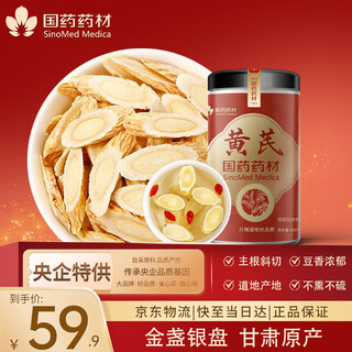 崇芝林国药药材正宗甘肃精选黄芪片大片北芪搭中药材枸杞当归煲汤500g