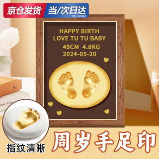 UOSU周岁手足印宝宝周岁礼满月纪念品新生儿百天手足印泥生日装饰礼物 宝宝周岁礼【胡桃色】