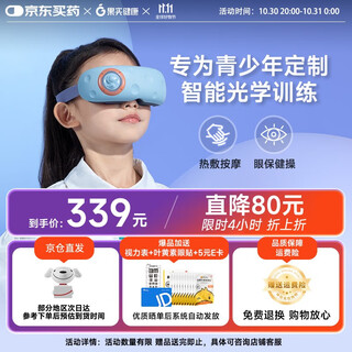 Fruit health smart optical training eye protection device for primary and secondary school students eye massager for teenagers and children visual training device clear sky blue