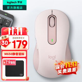 罗技（Logitech）优选系列M650无线蓝牙鼠标 办公蓝牙静音鼠标Mac苹果ipad鼠标人体工学双模鼠标大小手可选男女通用 M650中小手 粉M（M750入门款）