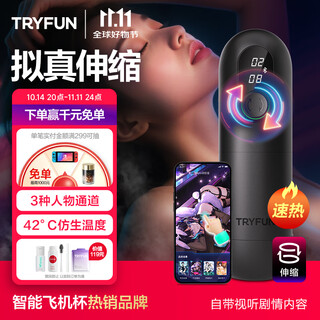 网易严选春风飞机杯全自动加热吞吐圣杯精灵电动男成人用品黑洞Pro